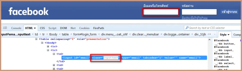 Locate Element By Class Name Locator